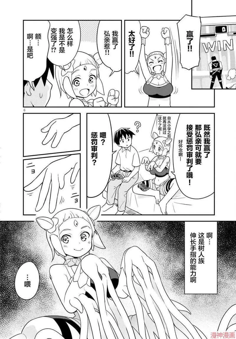 第04话 第6页