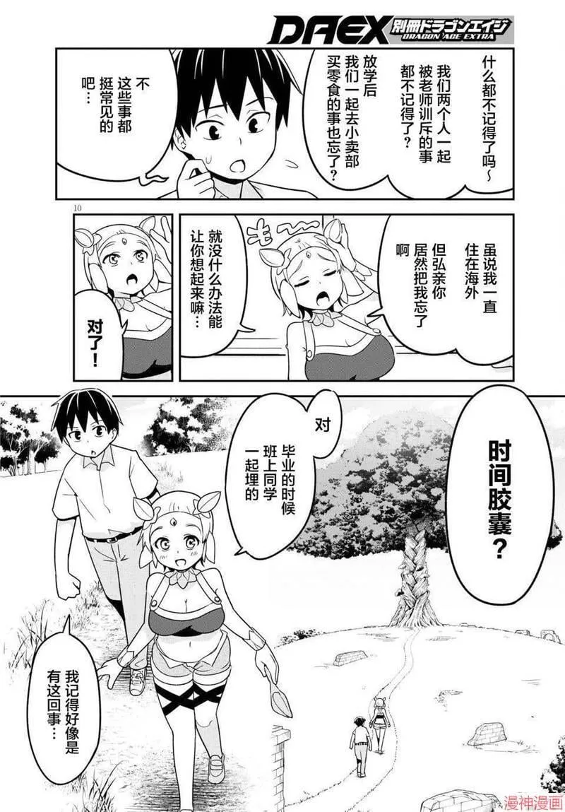 第04话 第10页