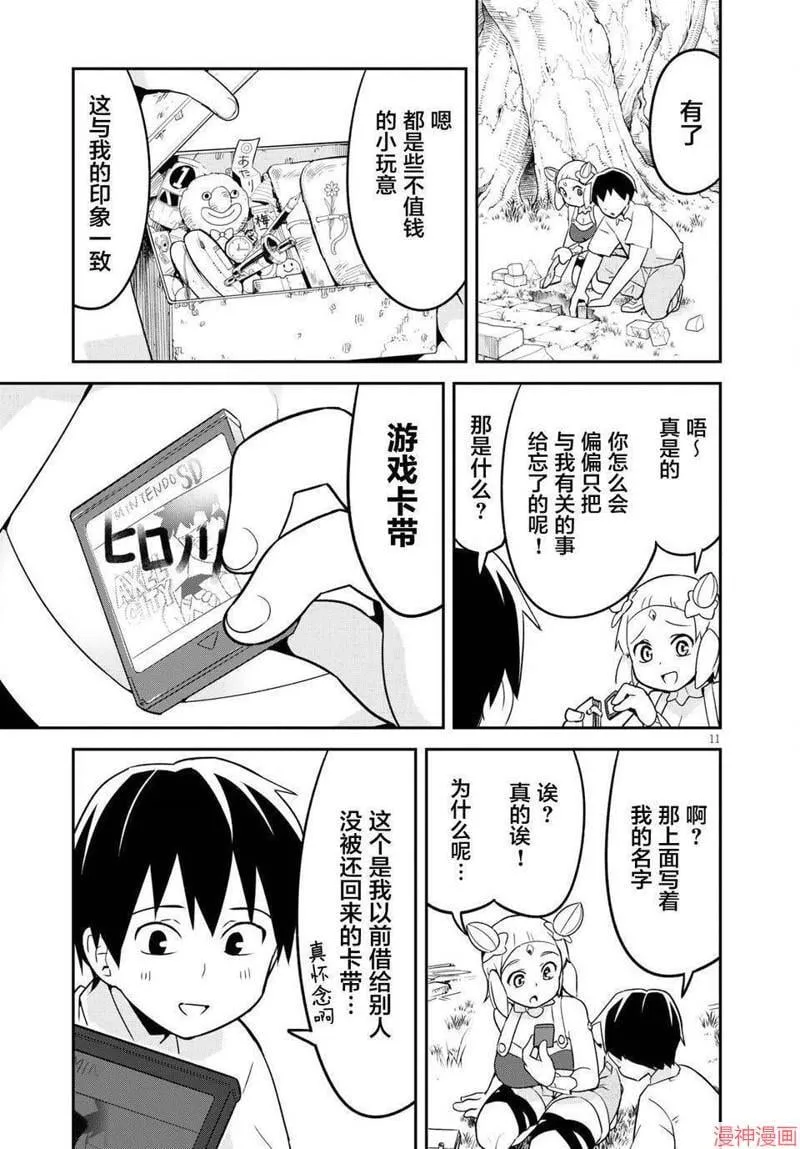 第04话 第11页