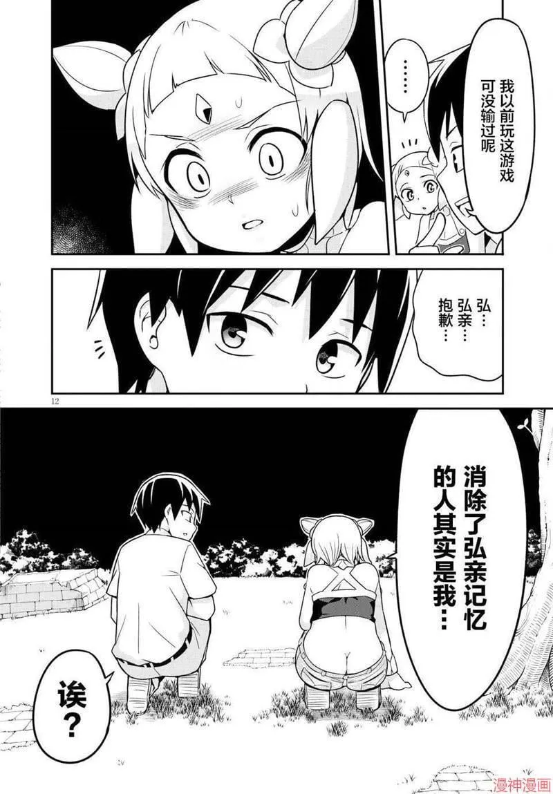 第04话 第12页