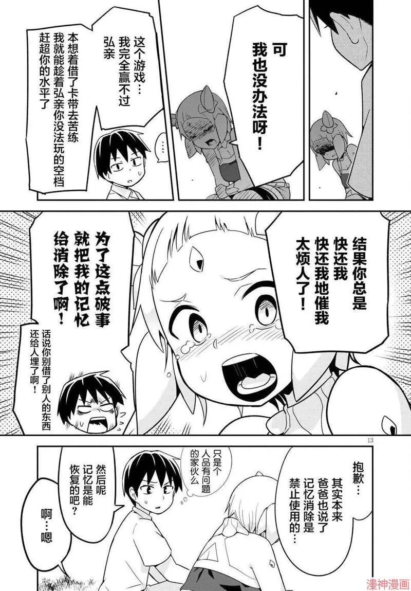 第04话 第13页