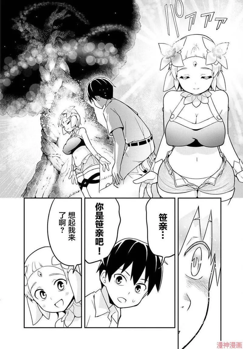 第04话 第14页