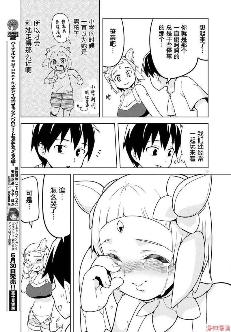 第04话 第15页