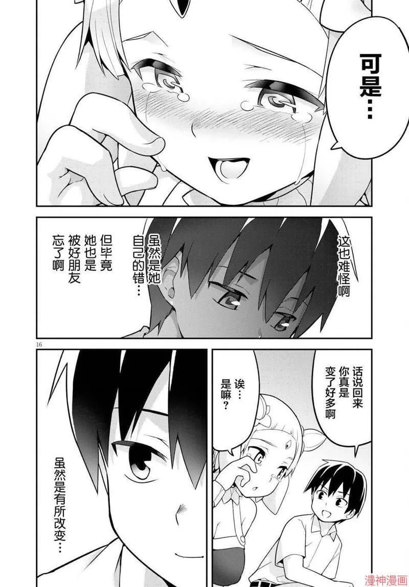 第04话 第16页