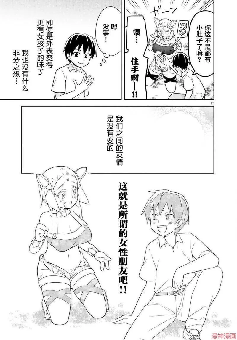 第04话 第17页
