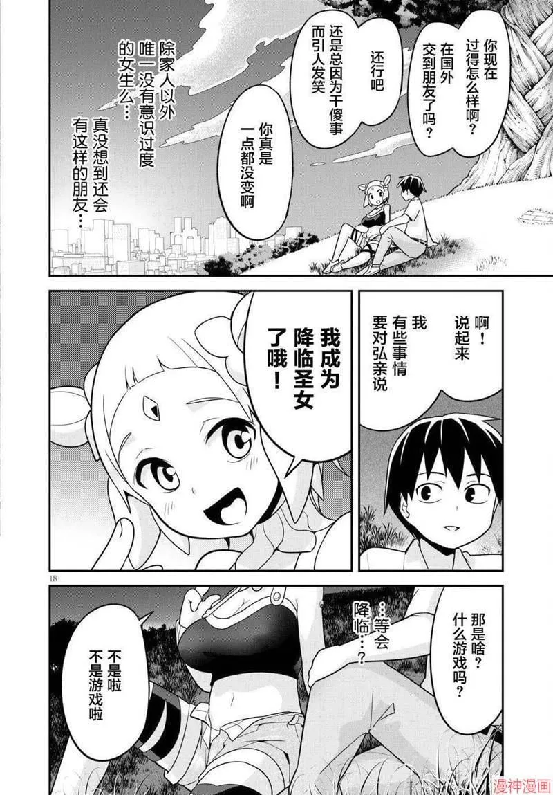 第04话 第18页