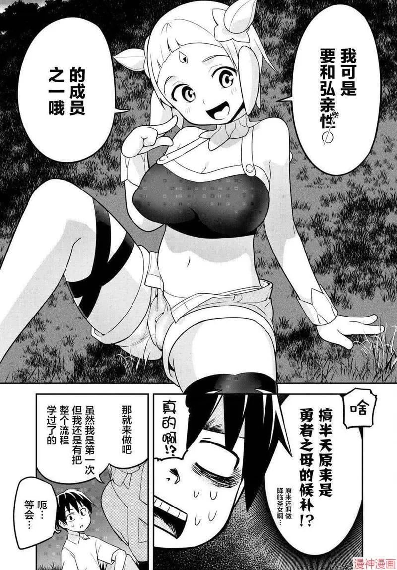 第04话 第19页