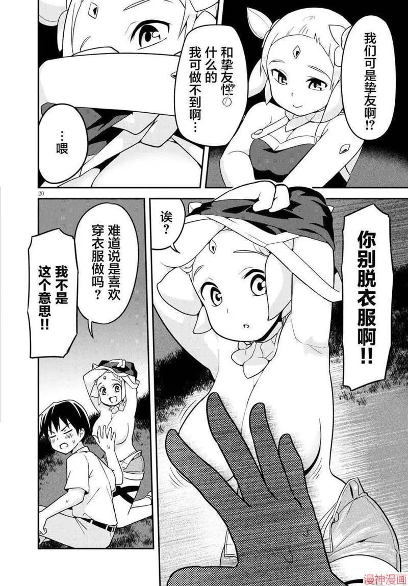 第04话 第20页