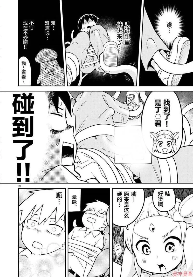 第04话 第24页