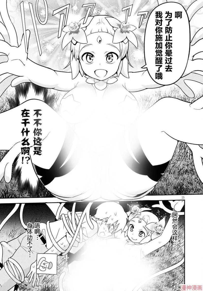 第04话 第25页