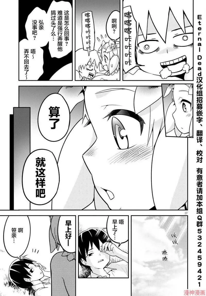 第04话 第27页