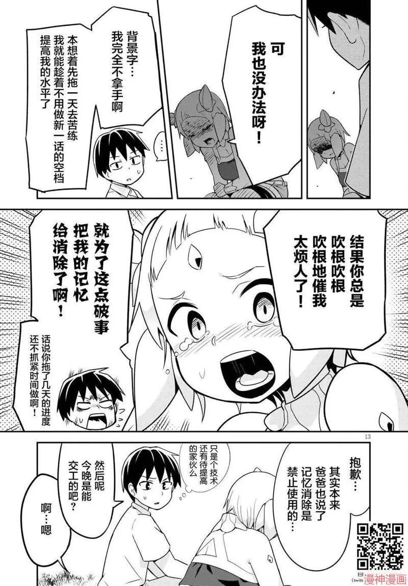 第04话 第31页