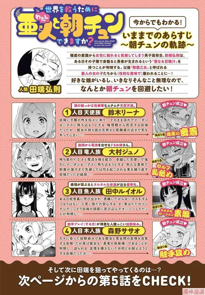 第04话 第35页