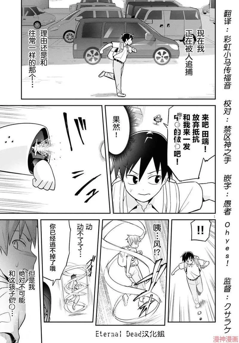 第05话 第3页