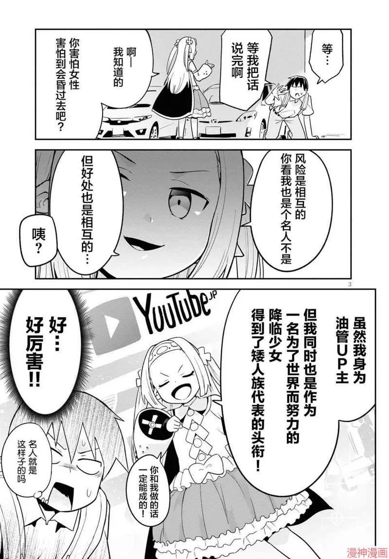 第05话 第5页