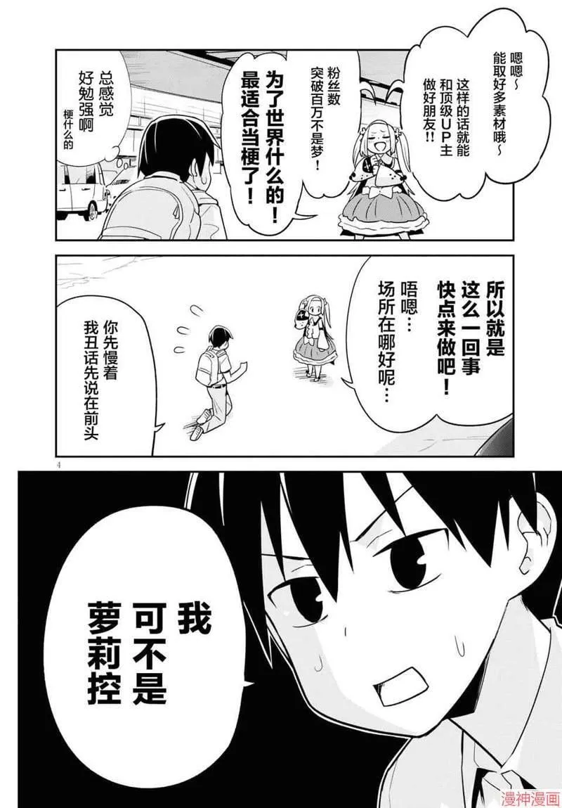 第05话 第6页