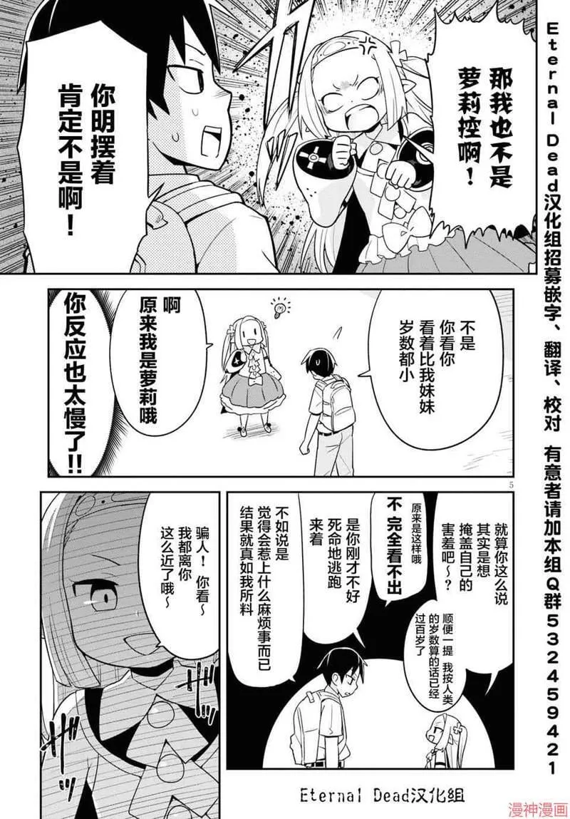 第05话 第7页