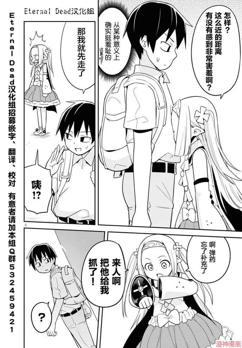 第05话 第8页