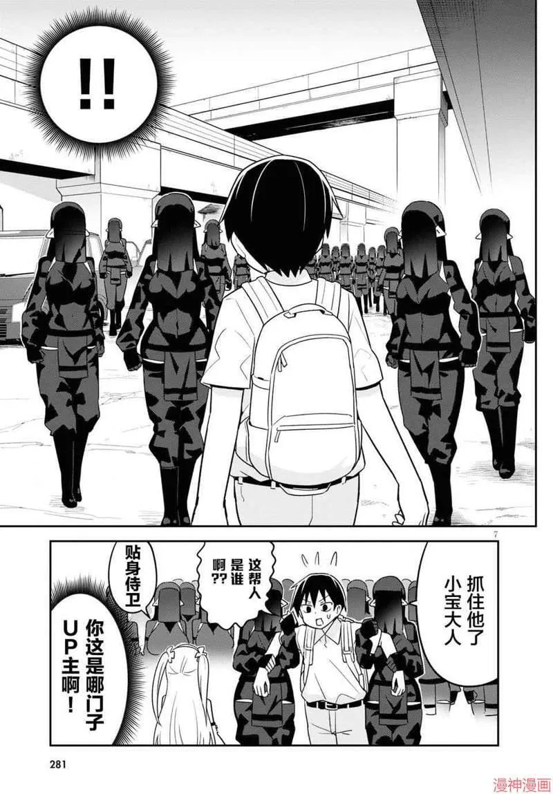 第05话 第9页