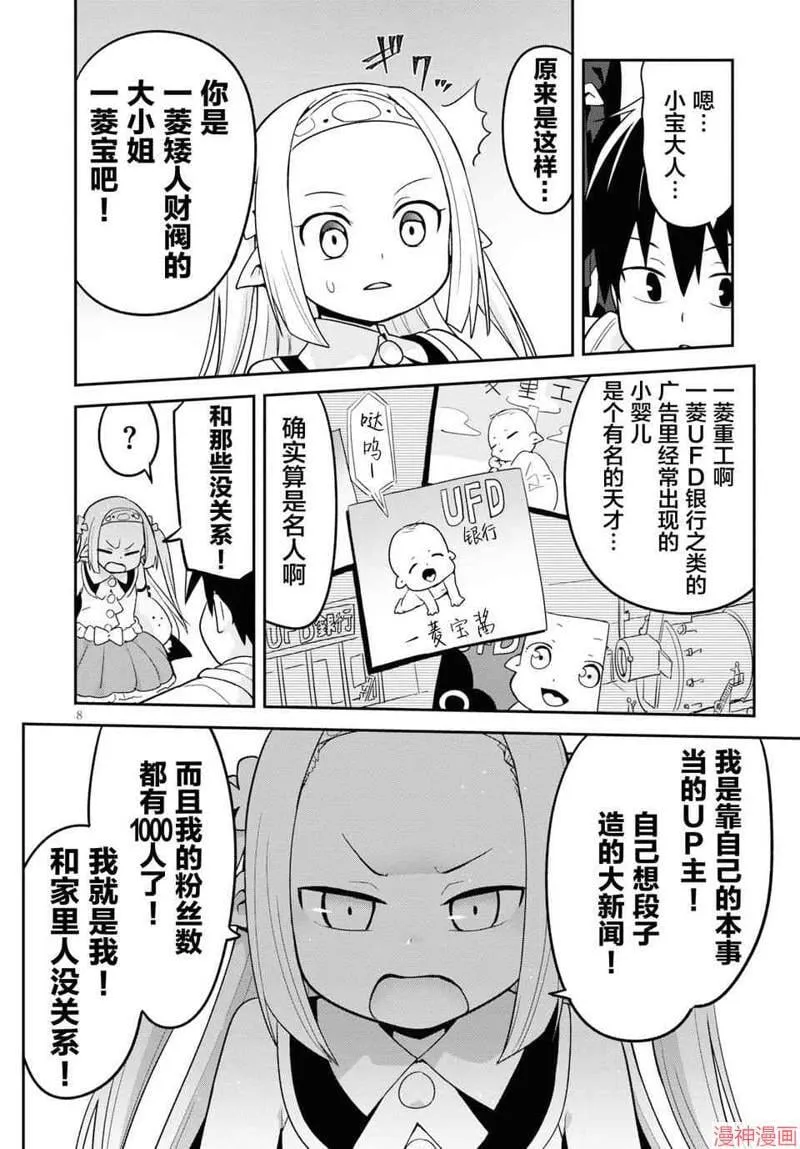 第05话 第10页