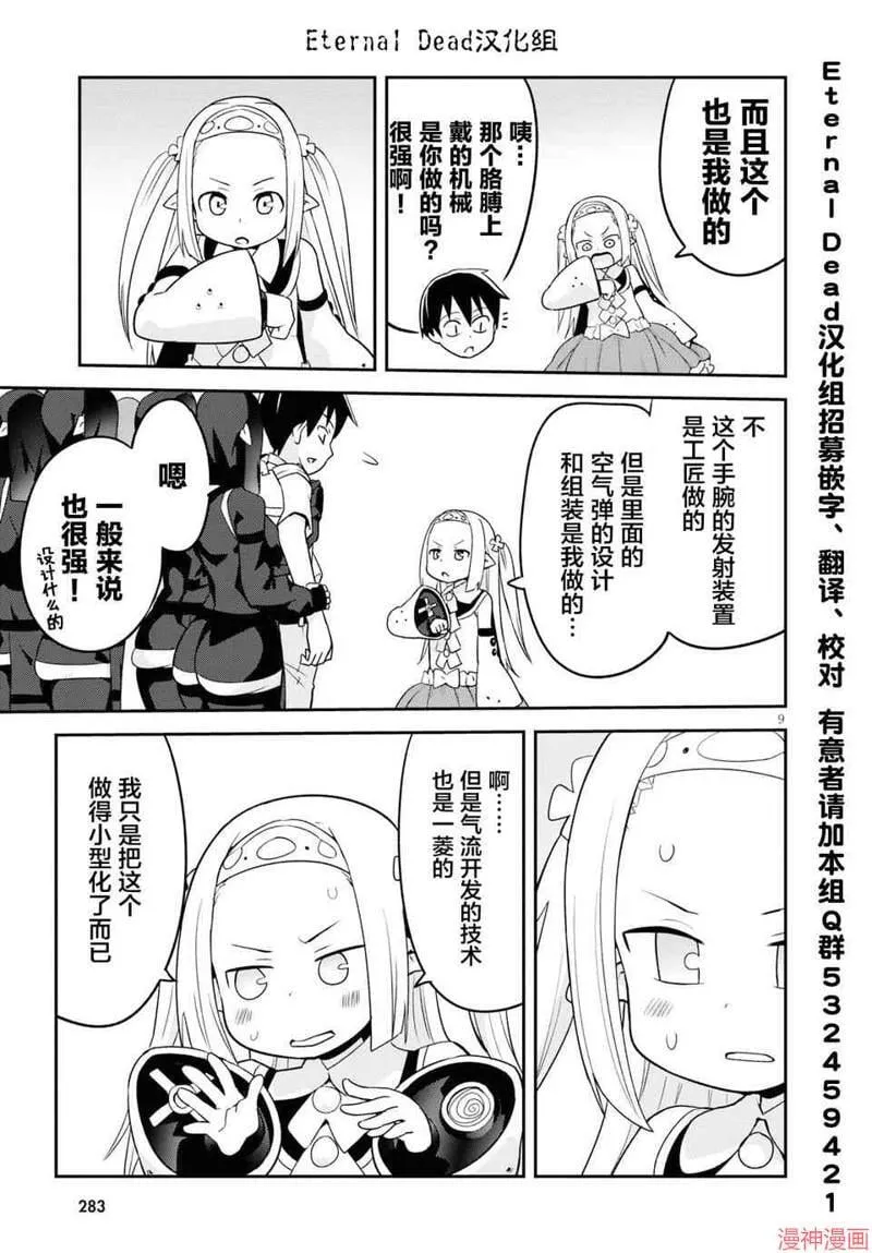 第05话 第11页