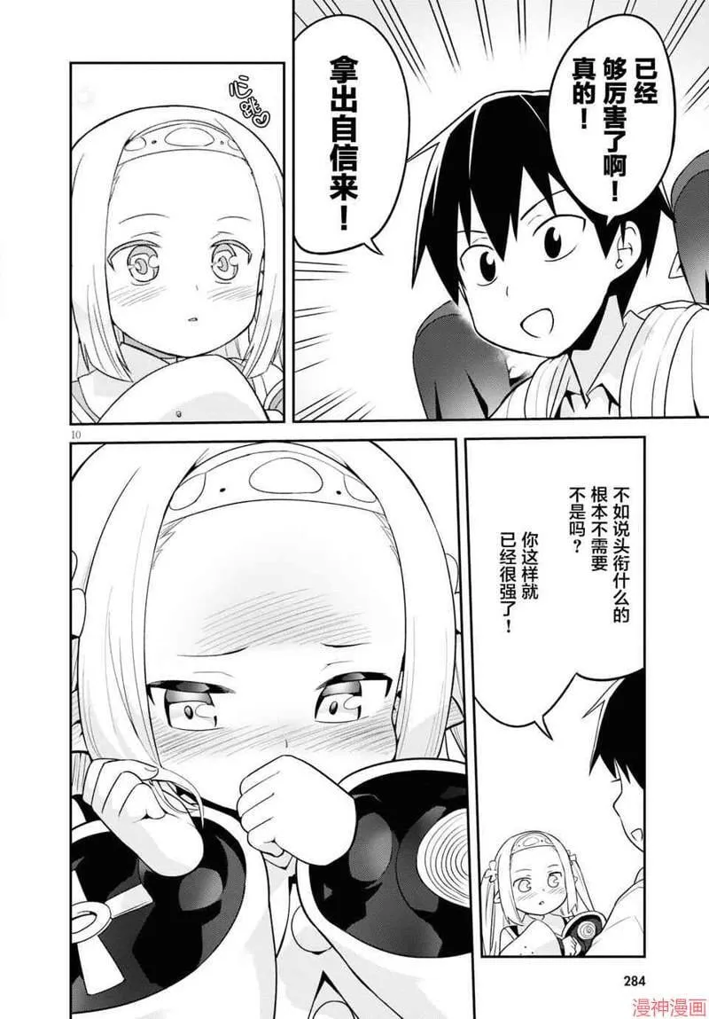 第05话 第12页