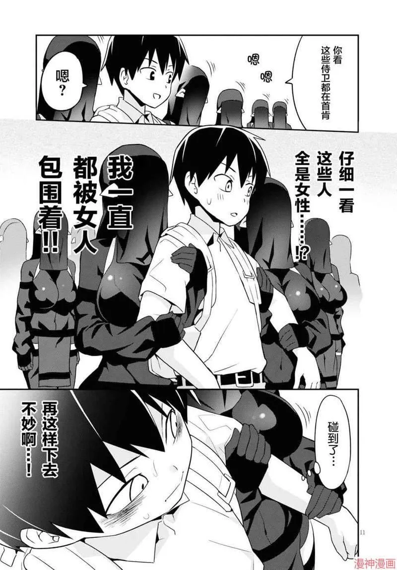 第05话 第13页