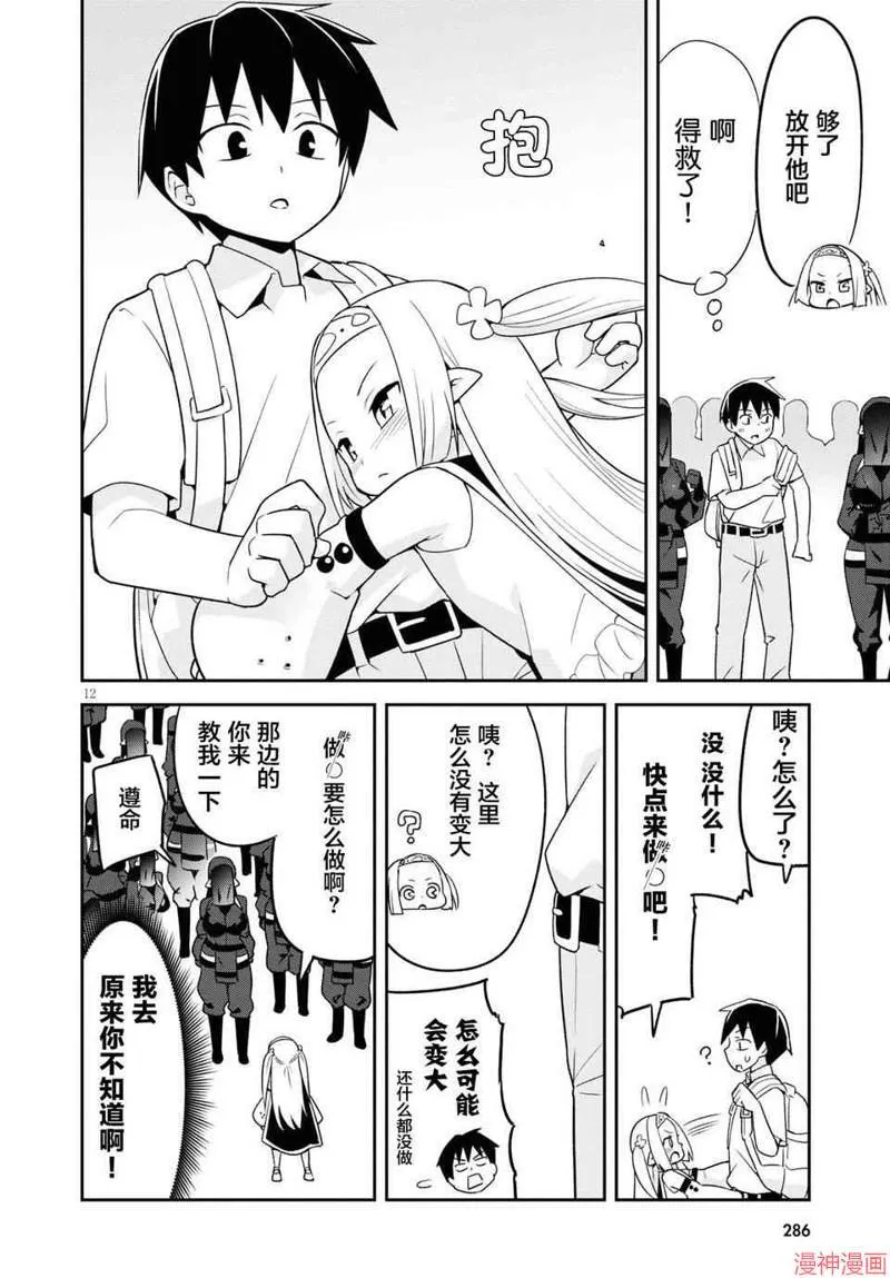 第05话 第14页
