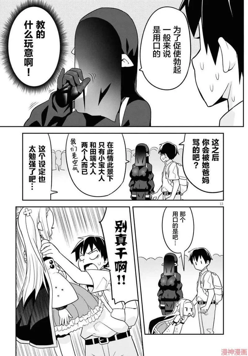 第05话 第15页