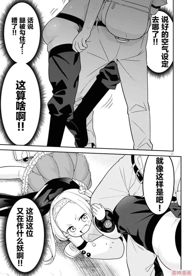 第05话 第17页
