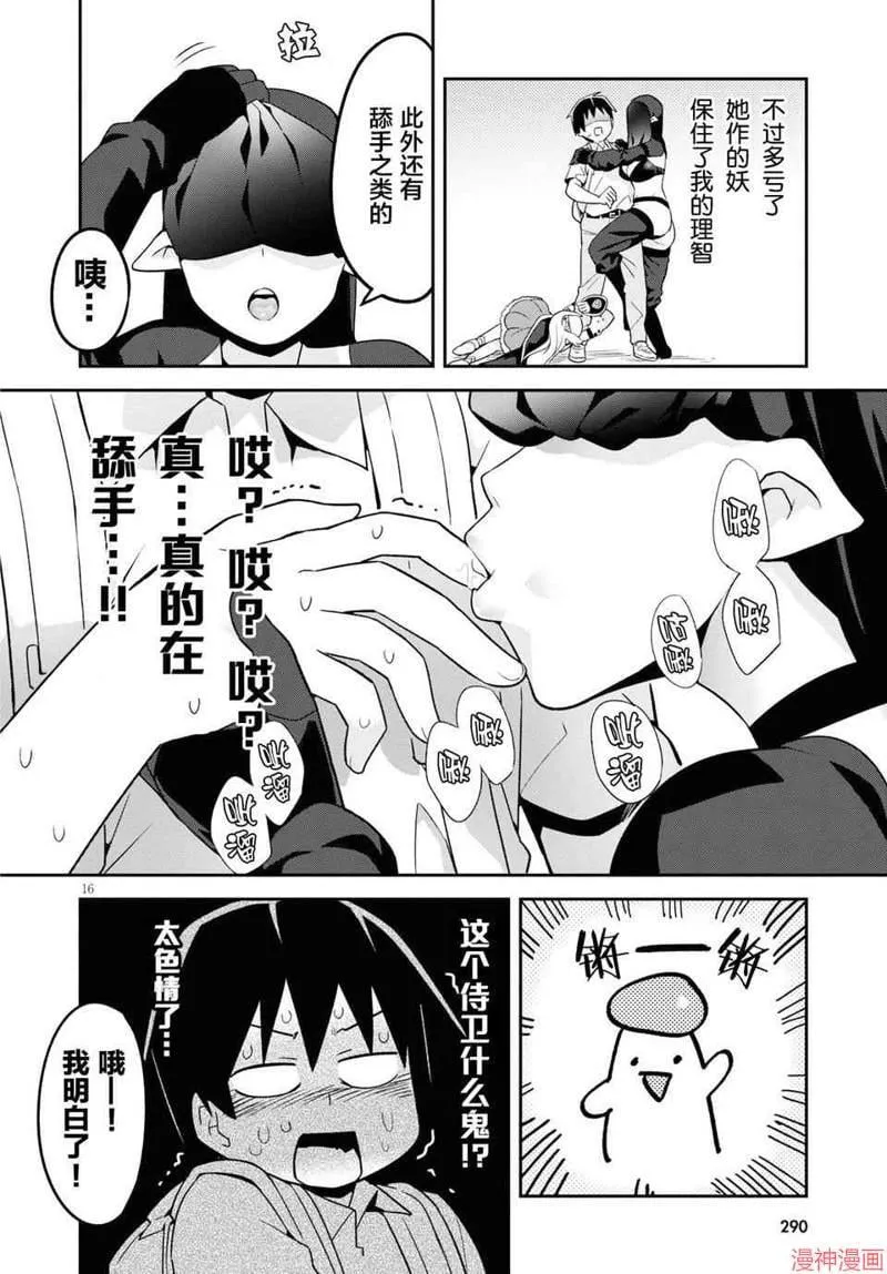 第05话 第18页