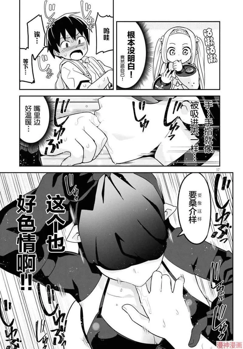 第05话 第19页