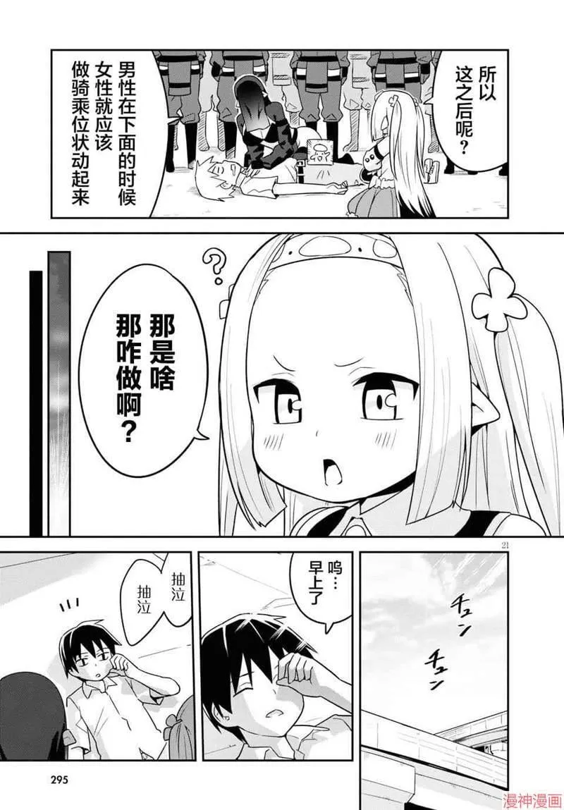第05话 第23页