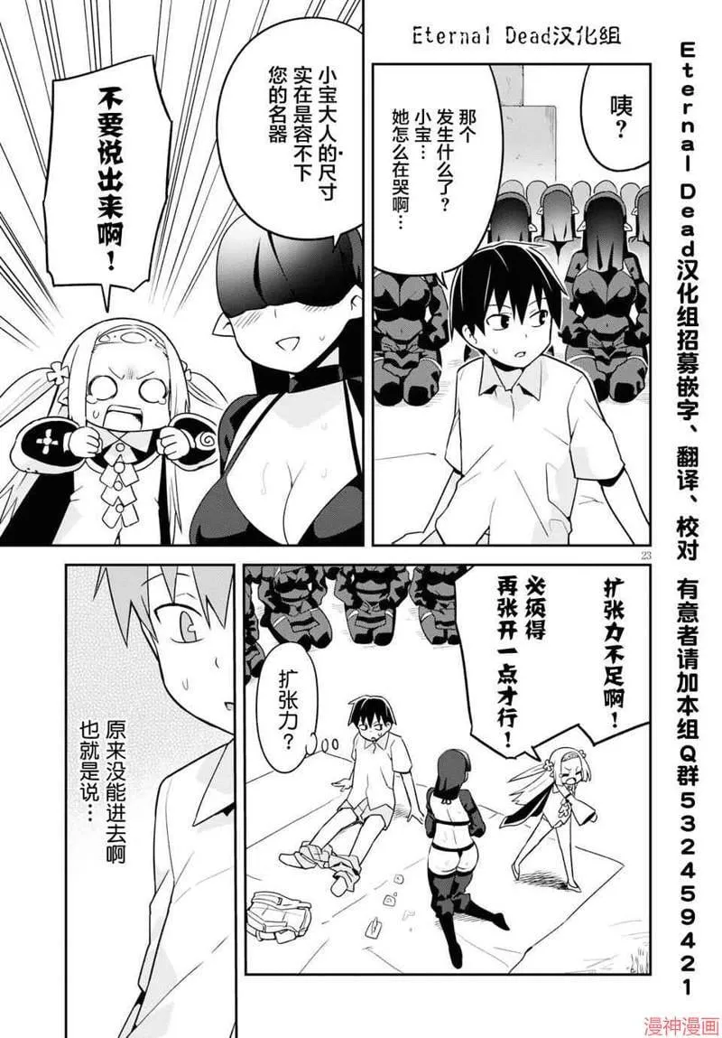 第05话 第25页