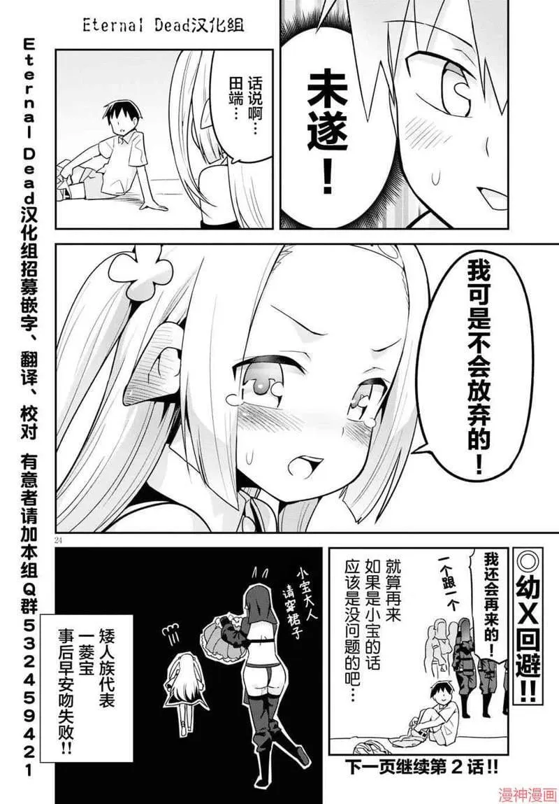 第05话 第26页
