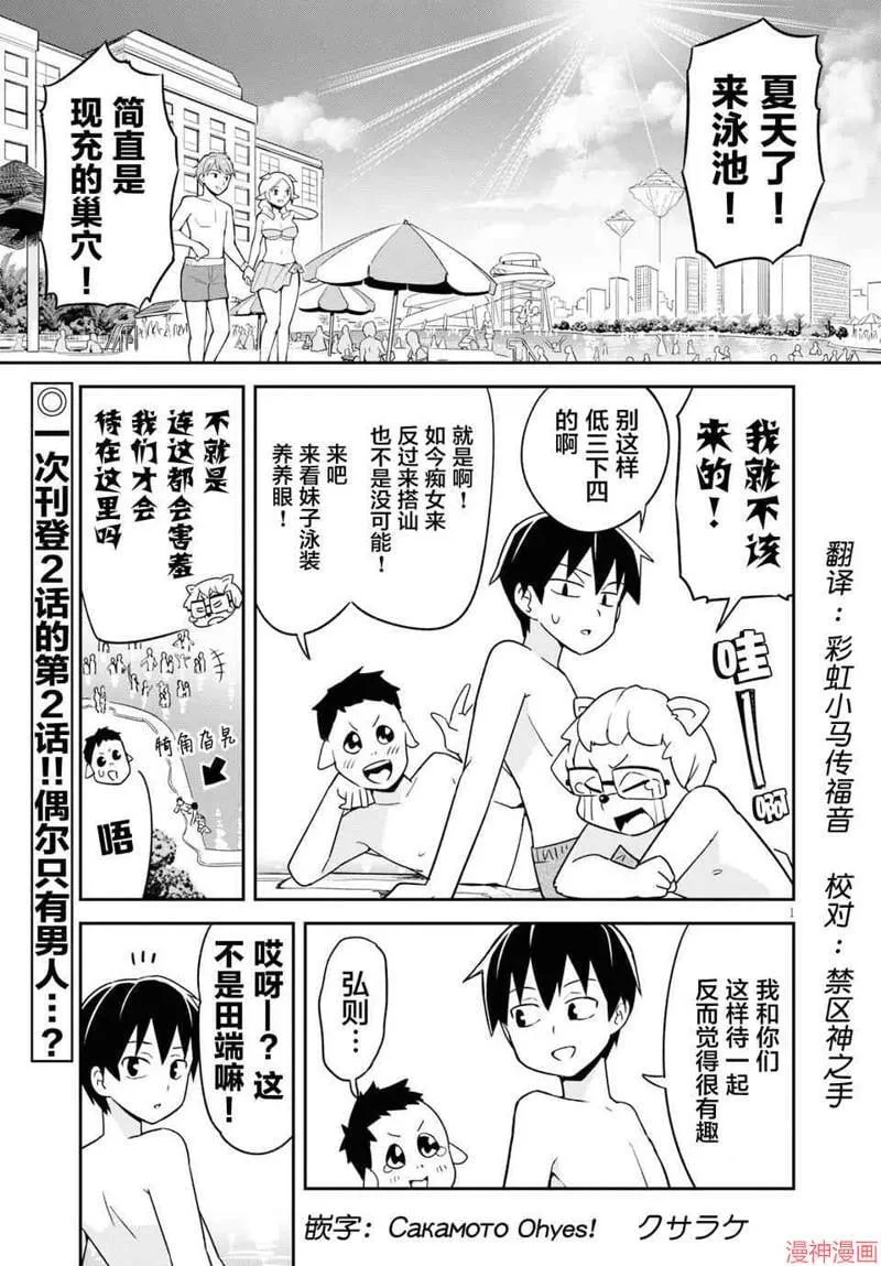 第05话 第28页