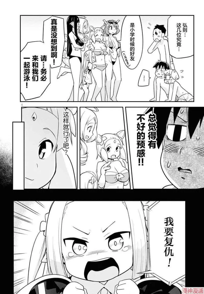 第06话 第3页
