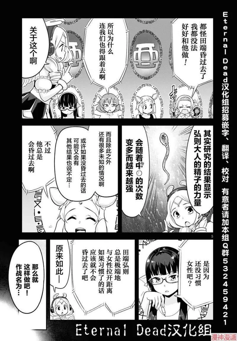 第06话 第4页