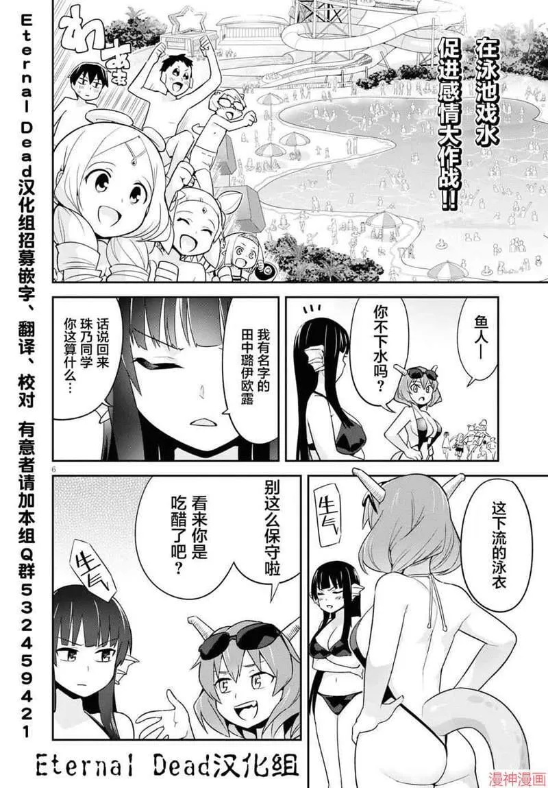 第06话 第5页