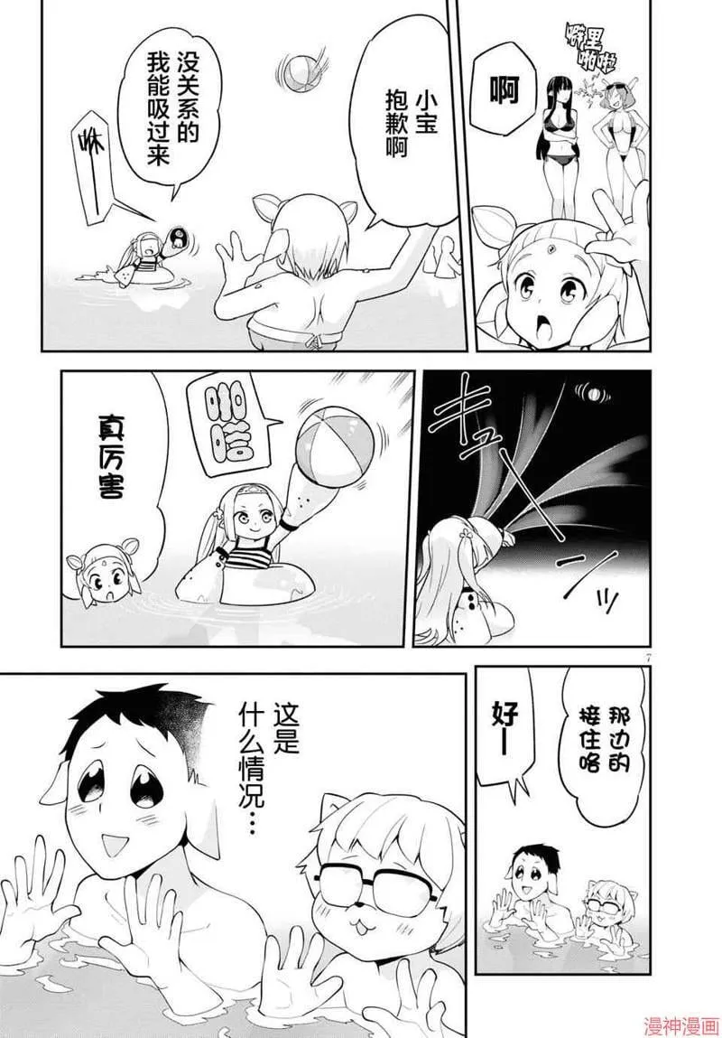 第06话 第6页