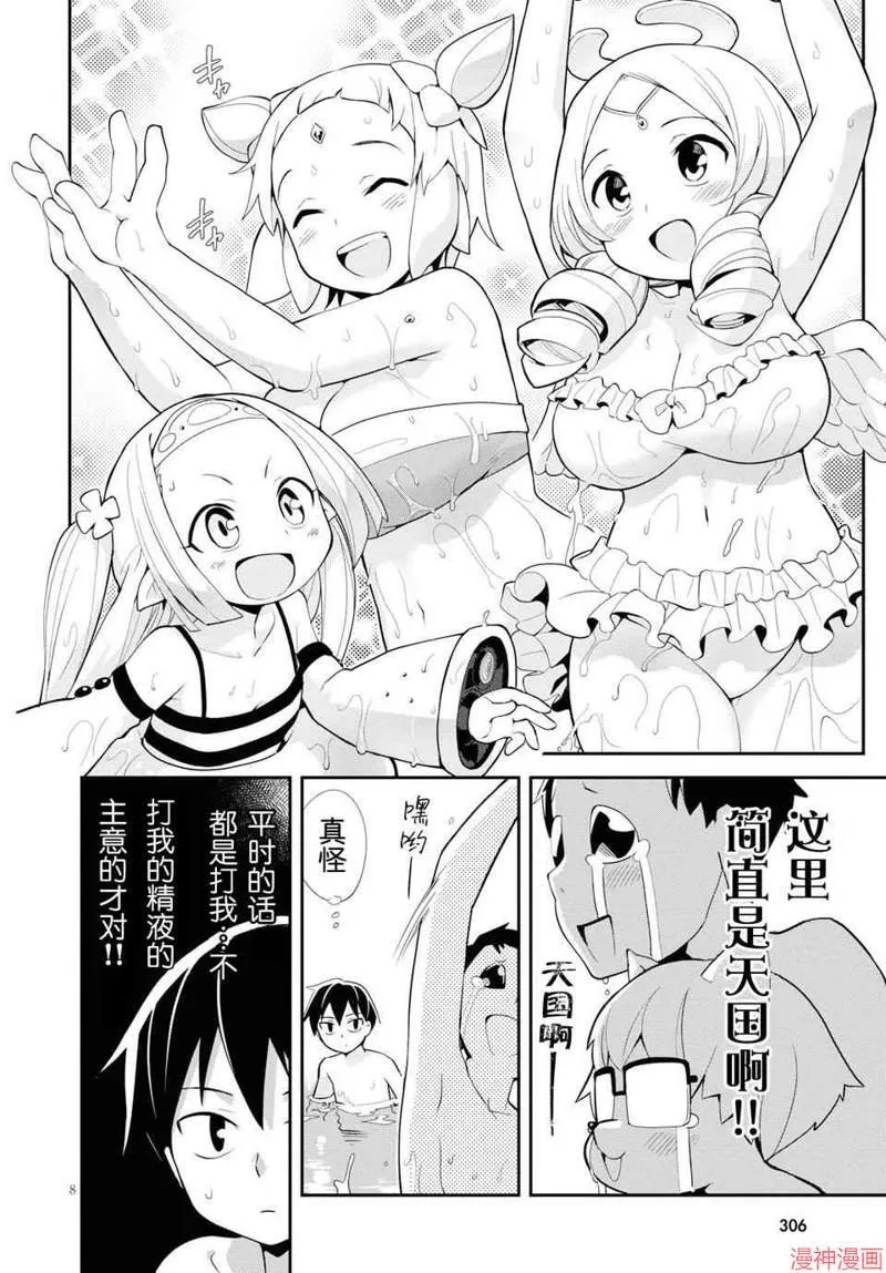 第06话 第7页