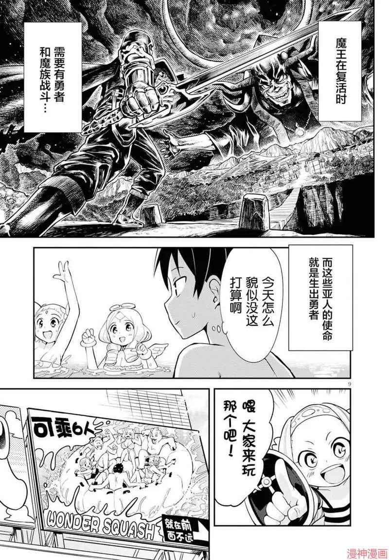 第06话 第8页
