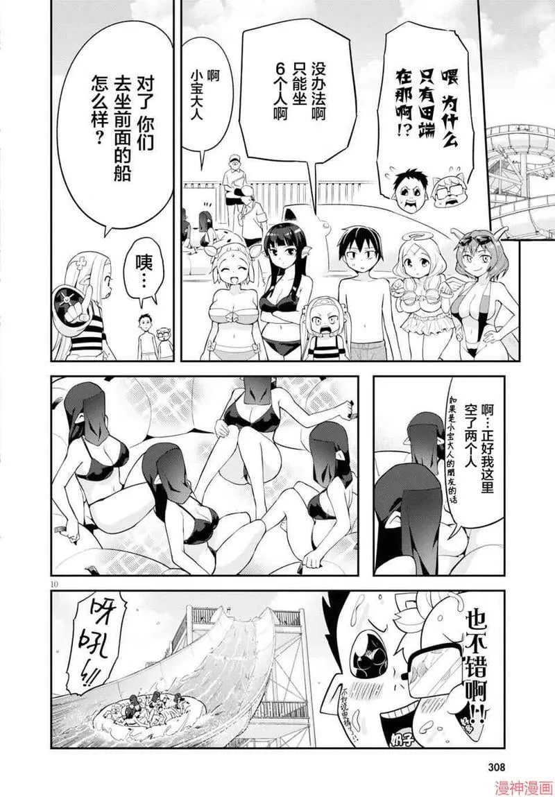 第06话 第9页