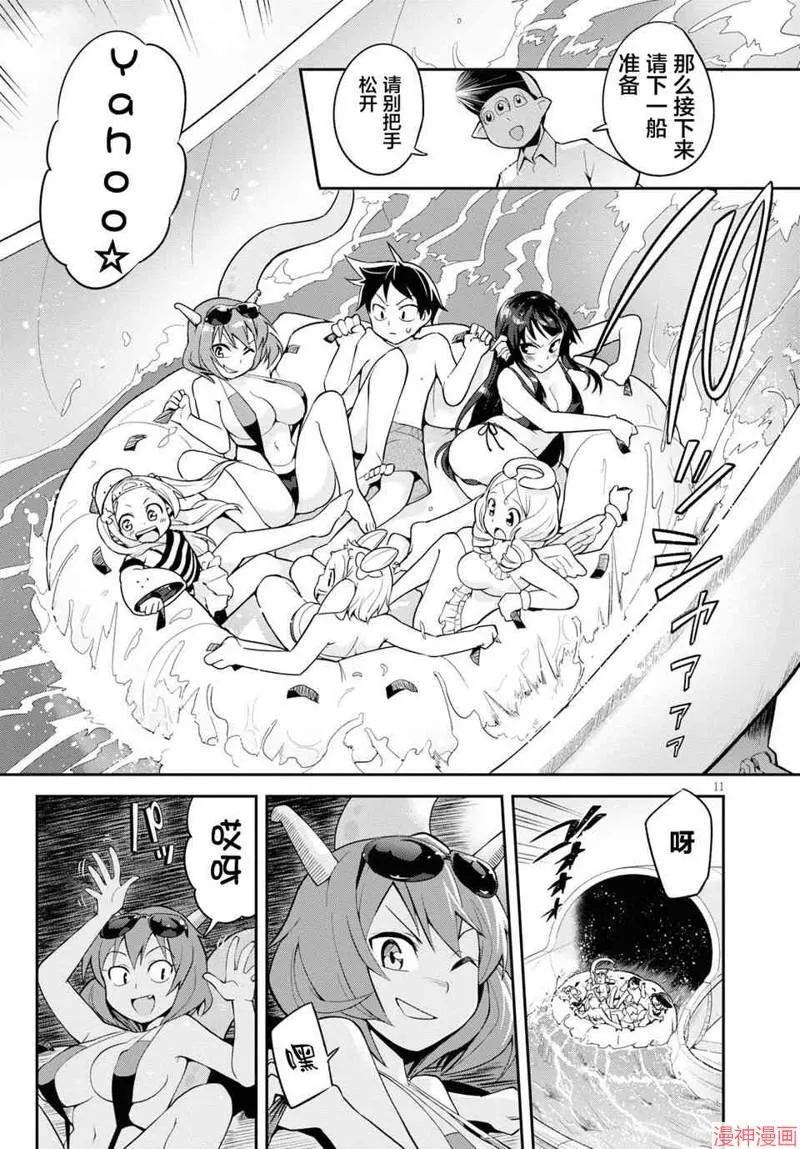 第06话 第10页