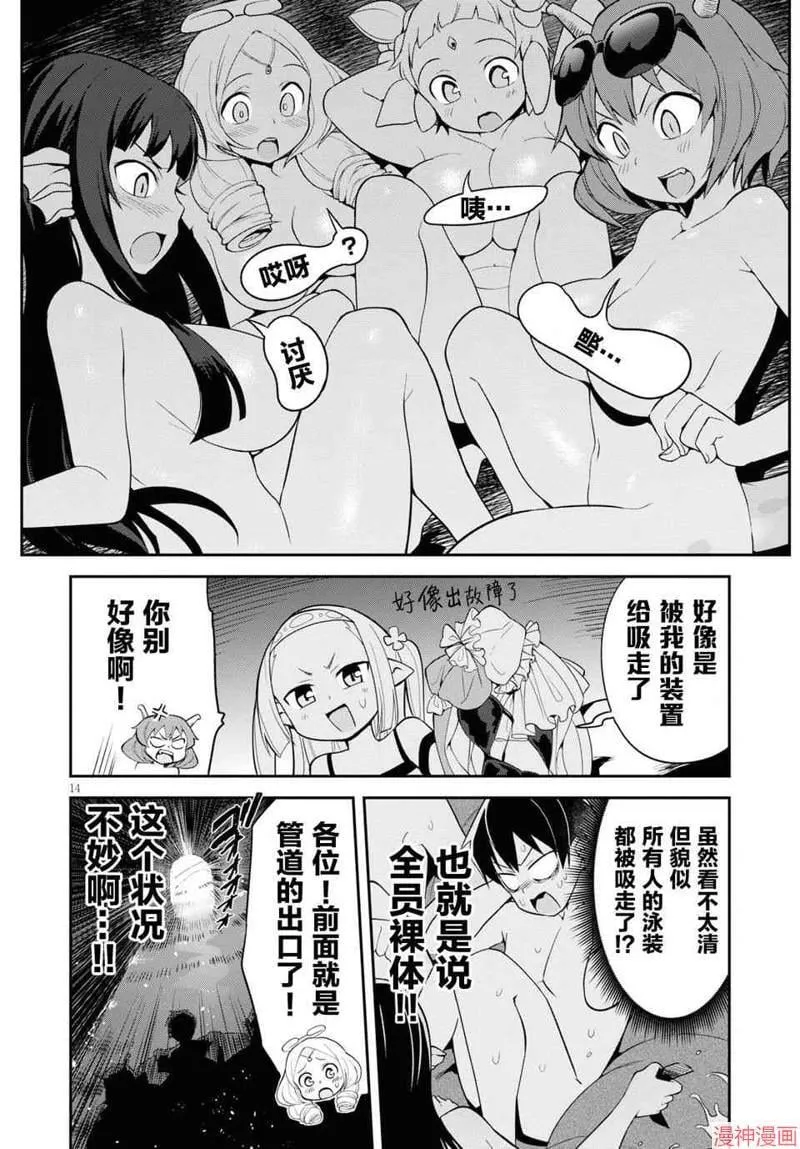 第06话 第13页