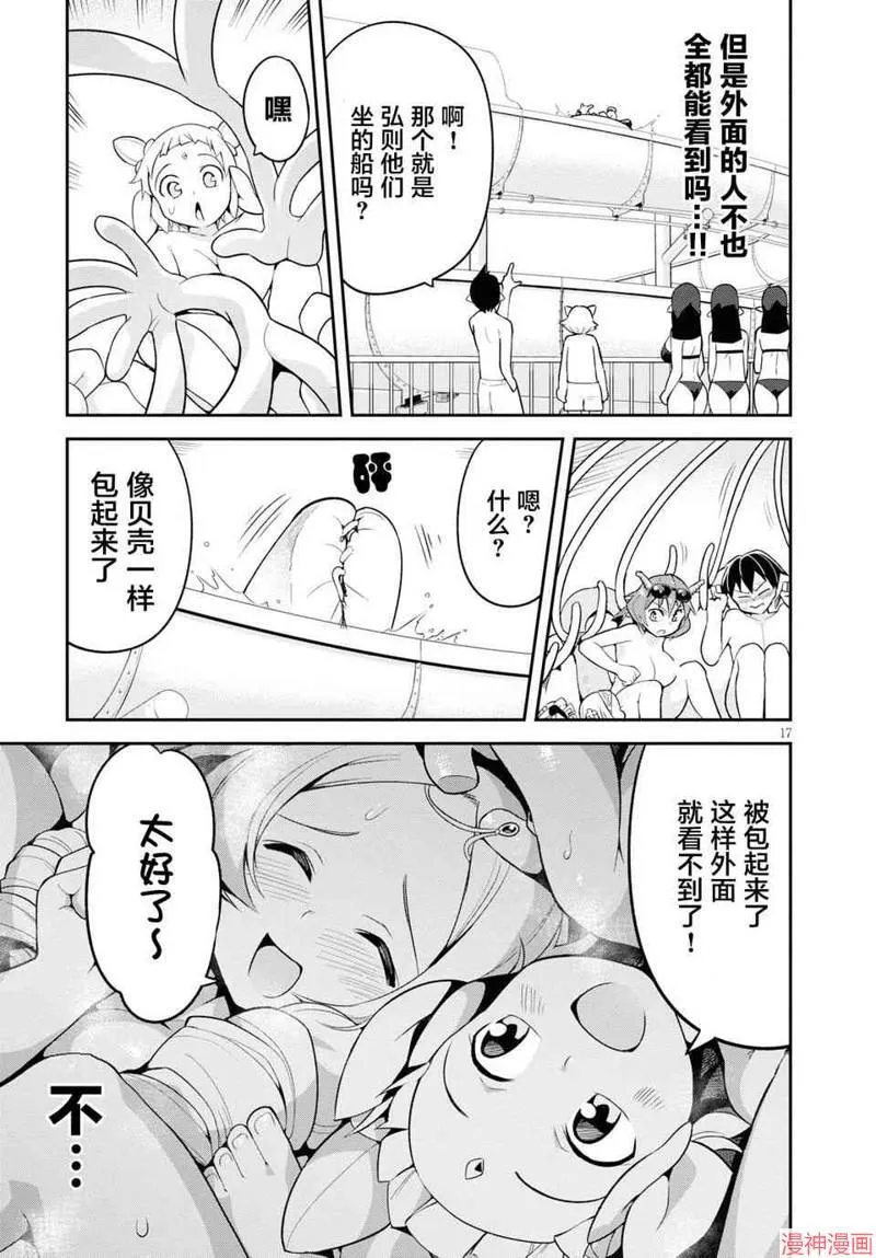 第06话 第16页