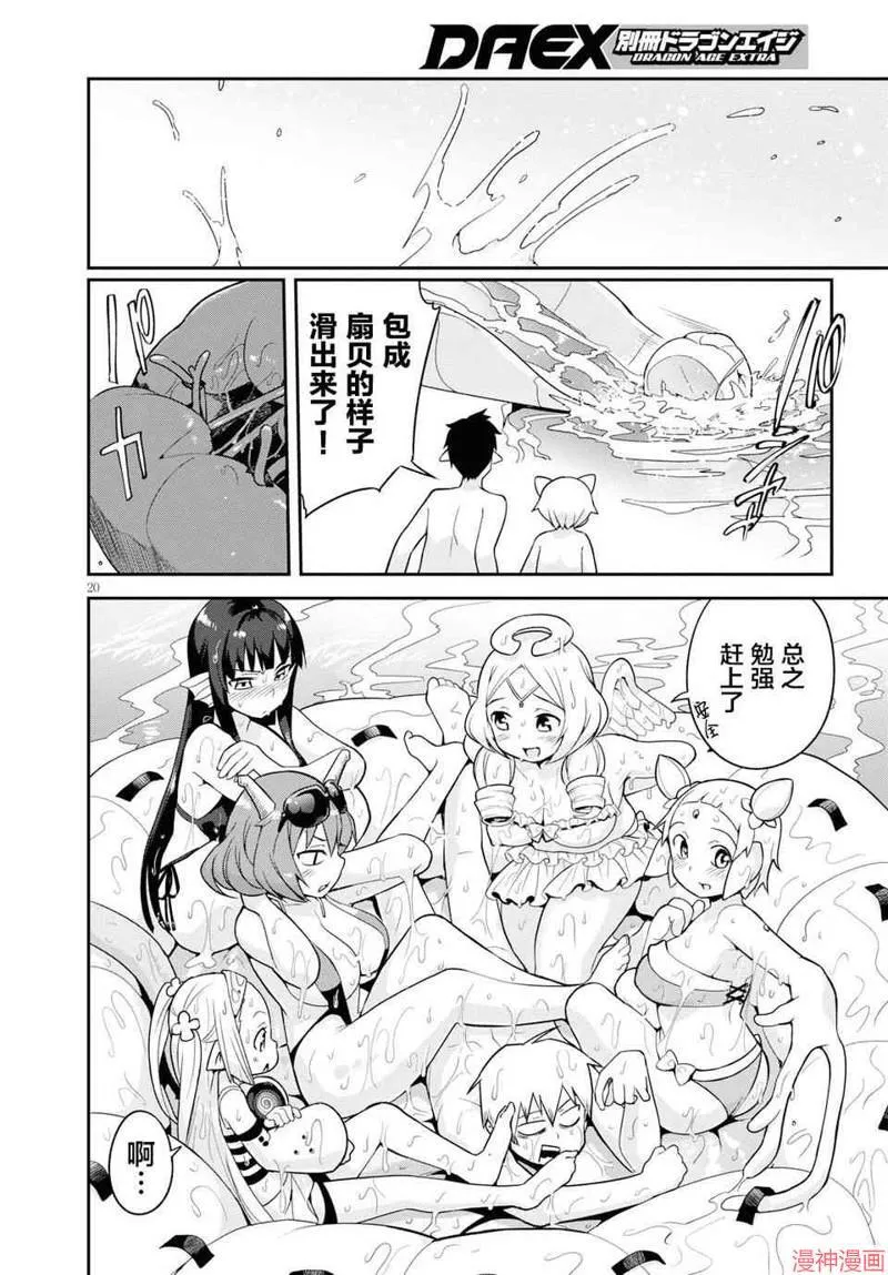 第06话 第19页