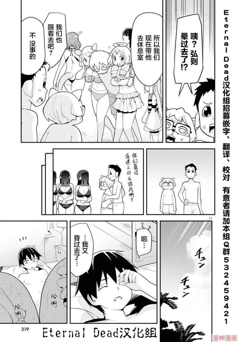 第06话 第20页