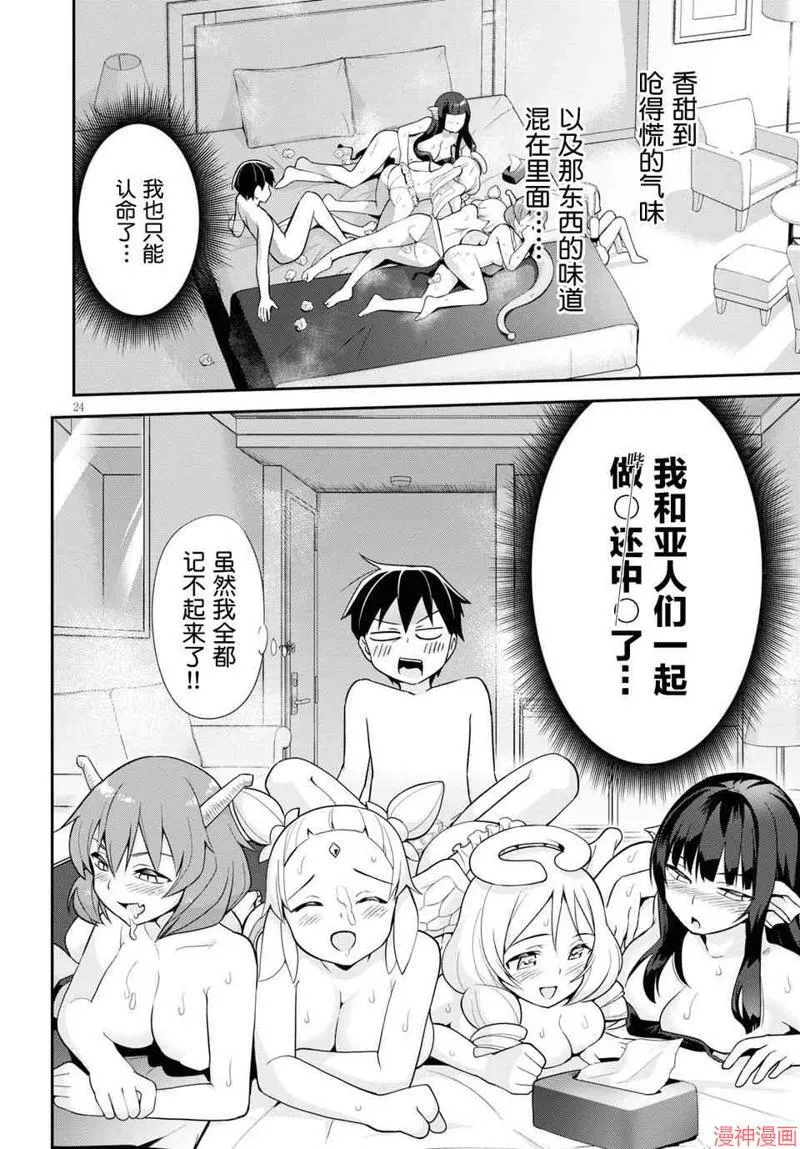 第06话 第22页