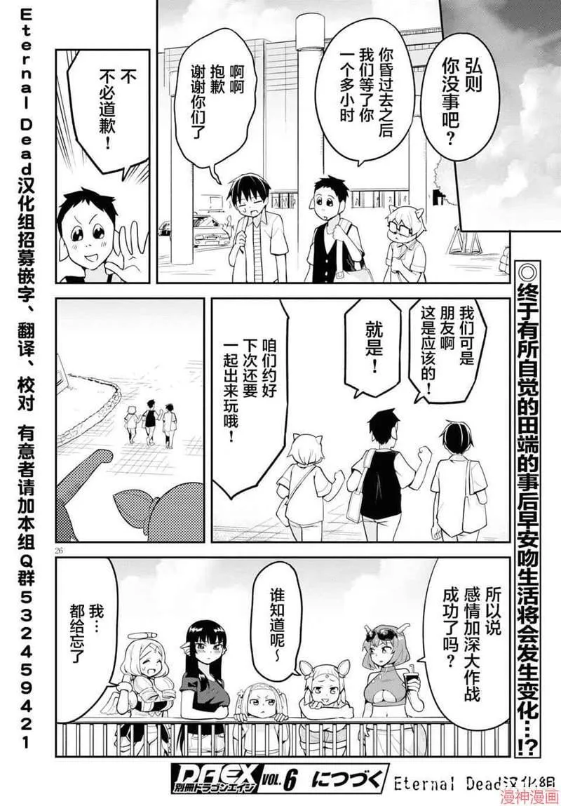 第06话 第24页